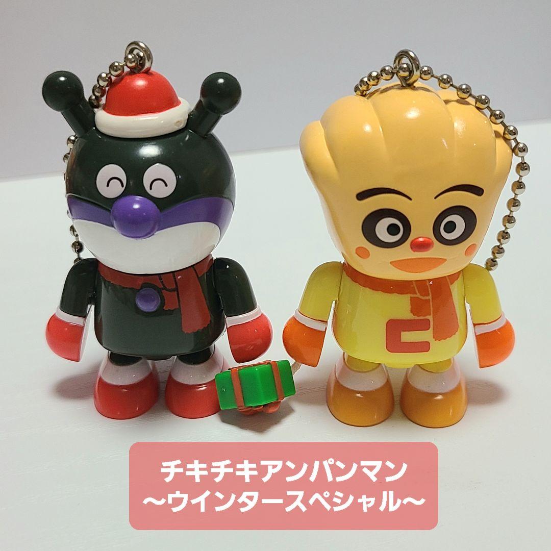 ガチャ】それいけ！アンパンマン「チキチキアンパンマン」8個