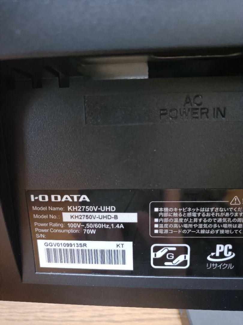 I-O DATA 27インチ4Kモニター 　KH2750V-UHD-B