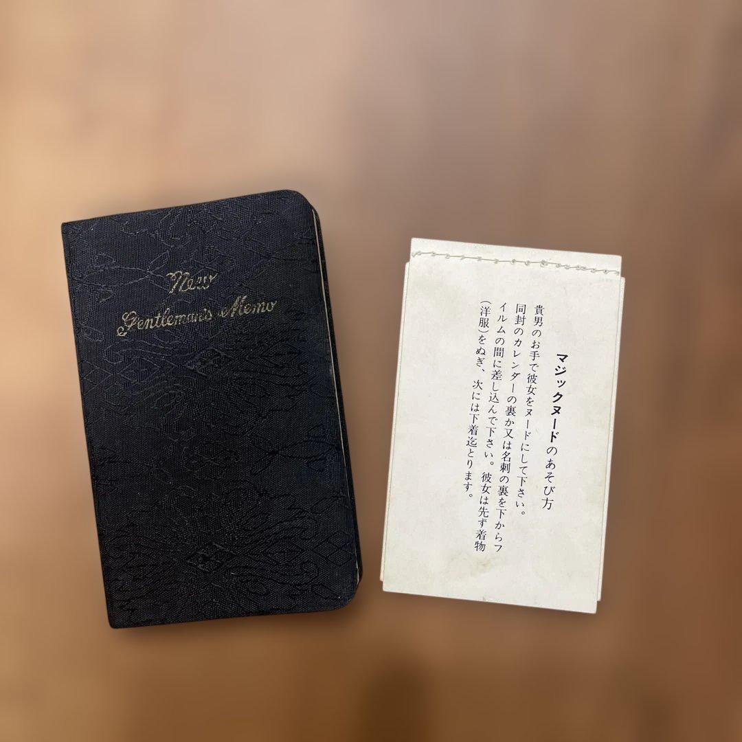 官能手帳 マジックヌード1枚 超レトロ傷や汚れあり