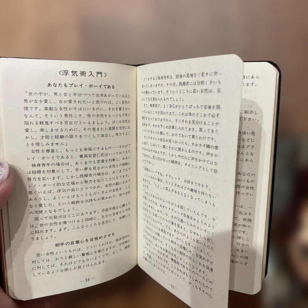 マジックヌード１枚