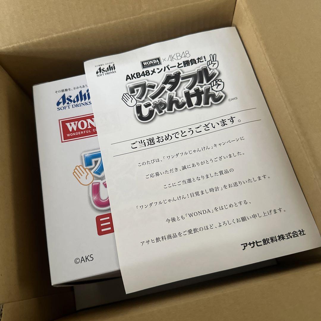 akb48 じゃんけん目覚まし時計 - メルカリ