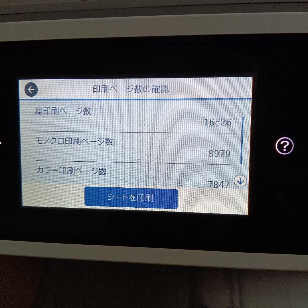 エプソン　PX-M5081F
