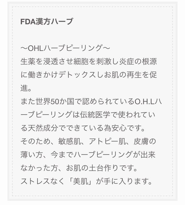 ハーブピーリング 3回分 わかりやすい説明書つき ハーブピーリング3回分わかりやすい説明書付き - ブースター