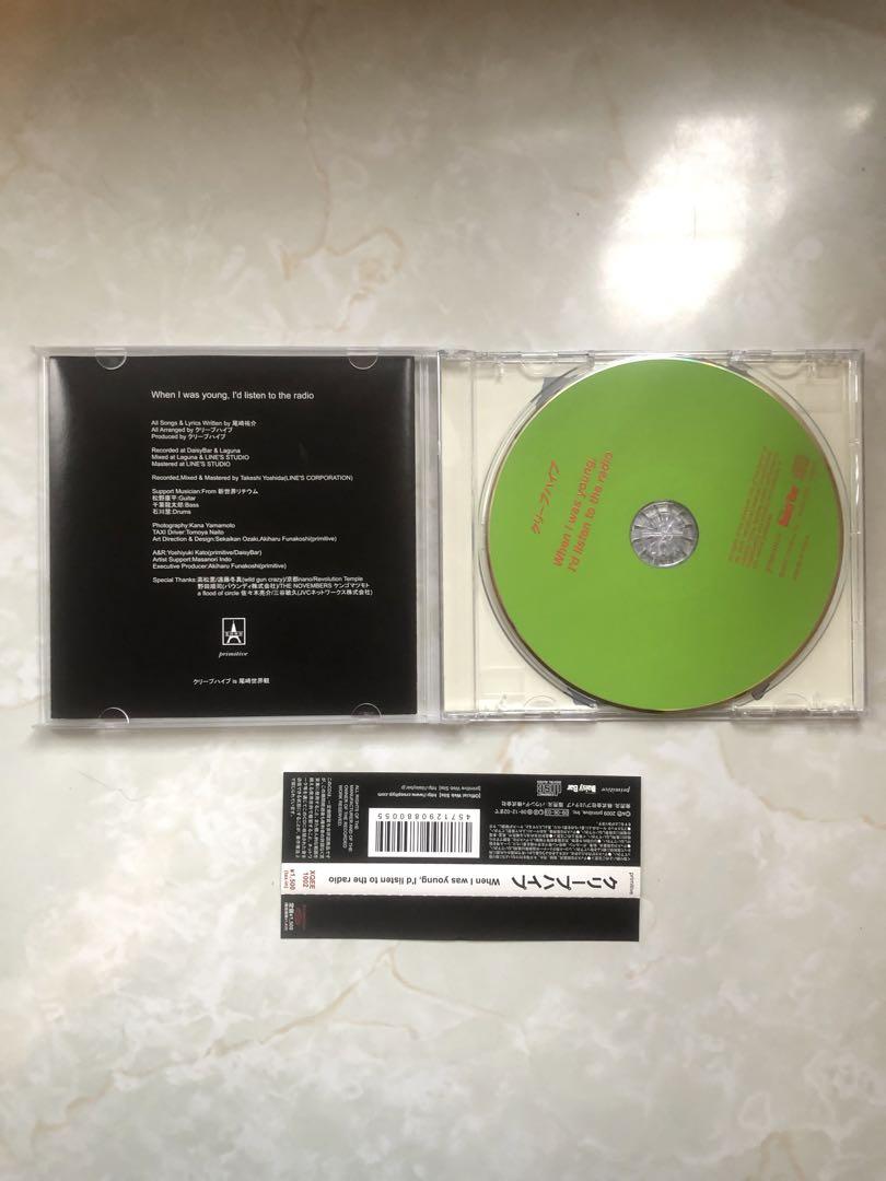 クリープハイプ When I was young, I'd listen to Amazon.co.jp: When I was young,I'd listen to the radio