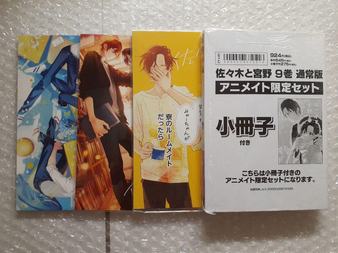 春園ショウ先生 特典 まとめ売り 25点