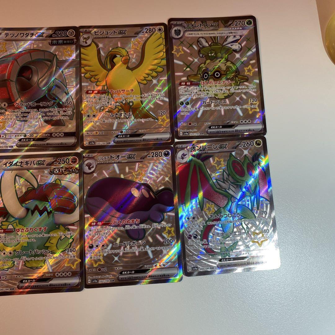 ポケモンカード　SSR 41枚　まとめ売り ポケモンカード 41枚まとめ売り｜Yahoo!フリマ（旧PayPayフリマ）
