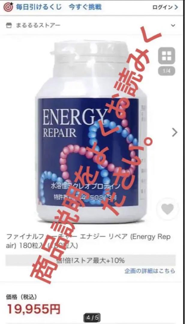 エナジーリペア 核酸 エナジーリペア 核酸サプリ