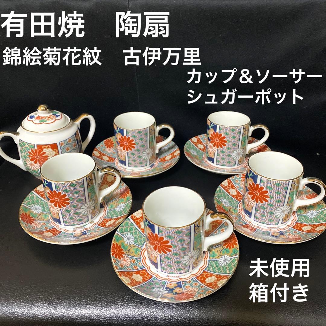 贈る結婚祝い 有田焼 陶扇 錦絵菊花紋 古伊万里 金彩 ティーセット