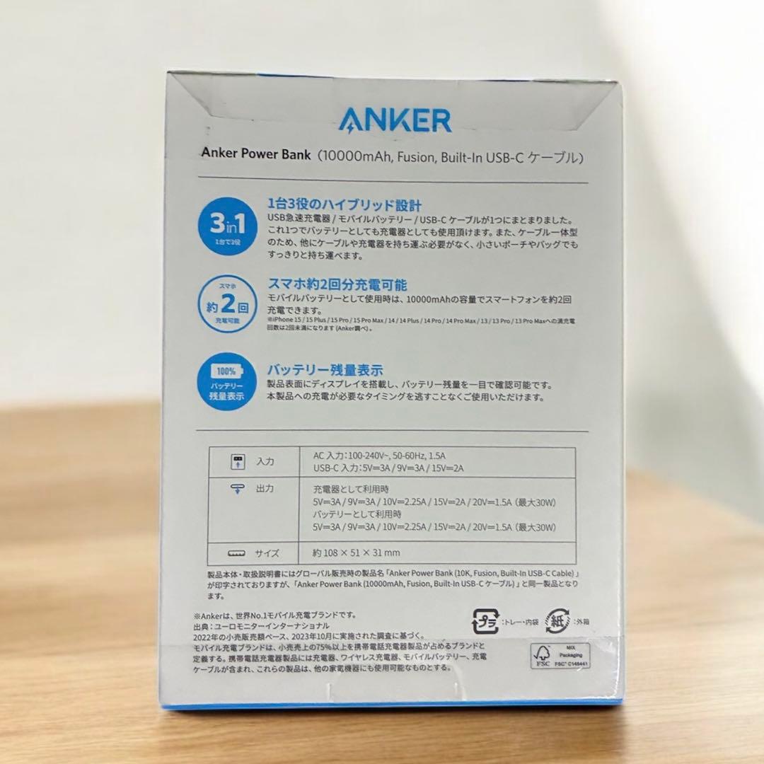 Anker アンカー Power Bank Fusion 10000mAh