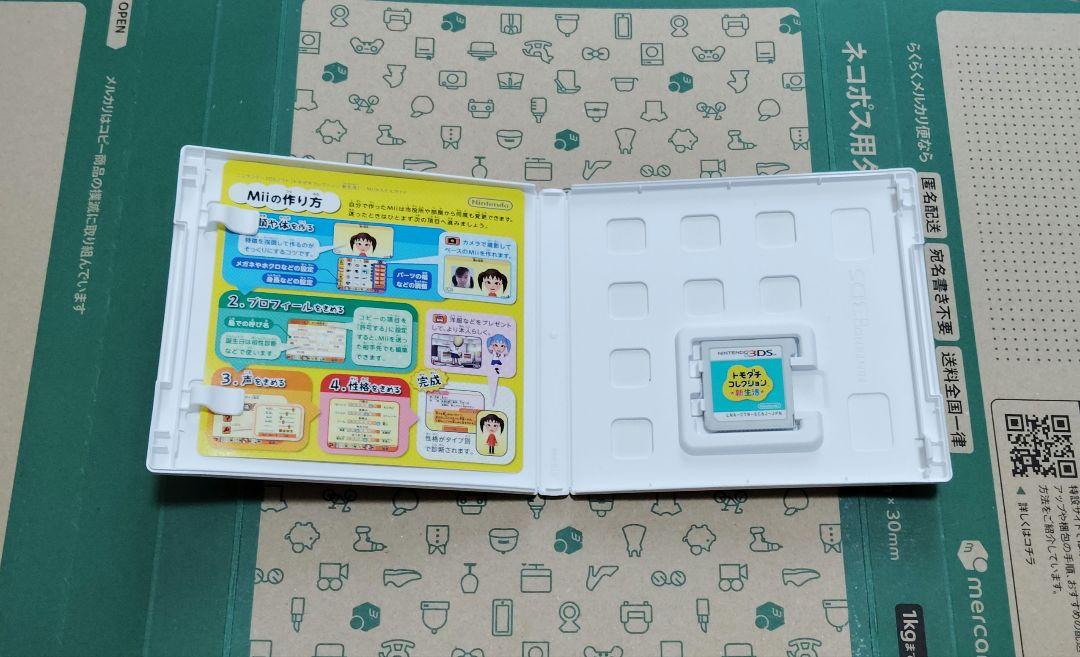 トモダチコレクション　新生活　3DS 友達コレクション