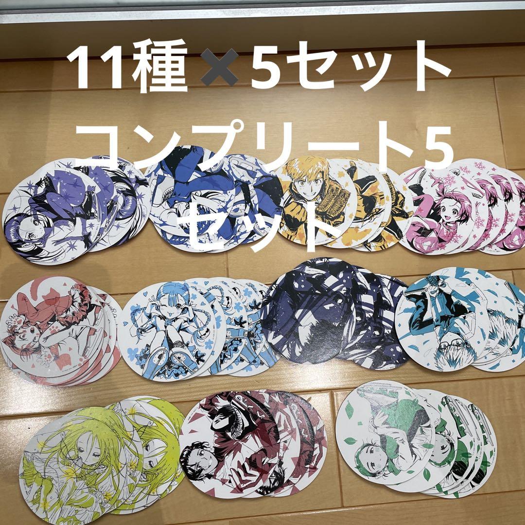 メダリスト　購入特典　コースター　全11種類×4 メダリスト 購入特典コースター全11種コンプ×5セット 計55枚