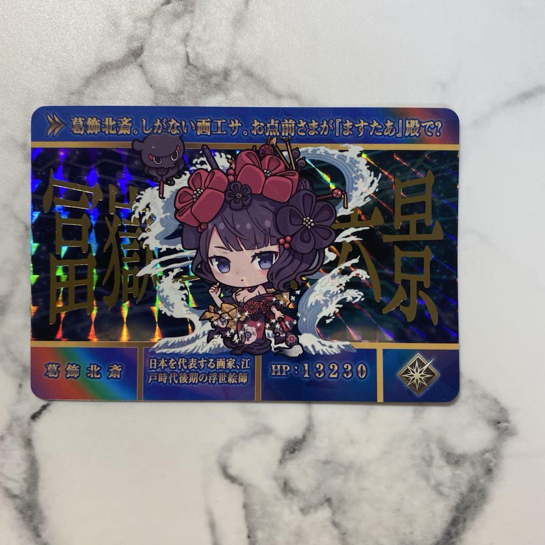 fgo カードダス 葛飾北斎 - メルカリ