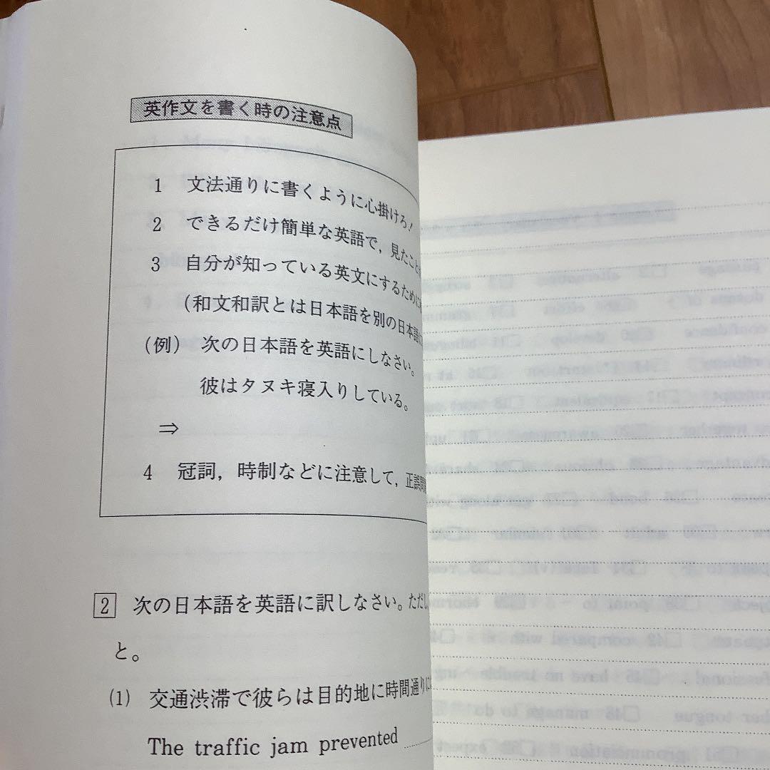 佐藤慎二　英語テキスト
