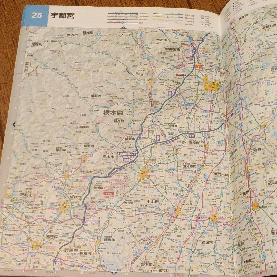 関東道路地図 メルカリ