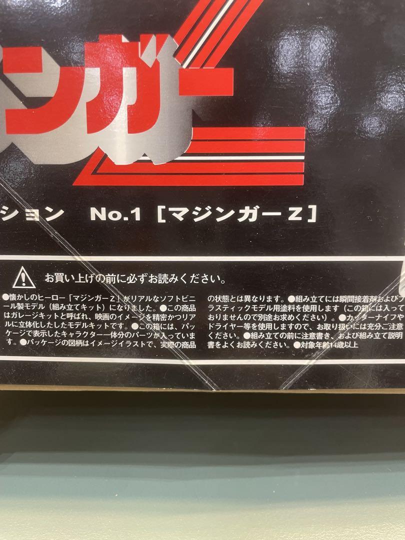 メガソフトビニール