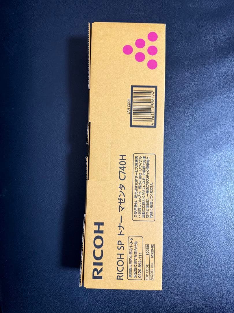 RICOH SP トナー マゼンタ C740H