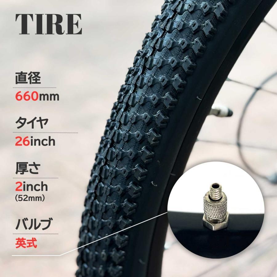 26インチ シマノ製