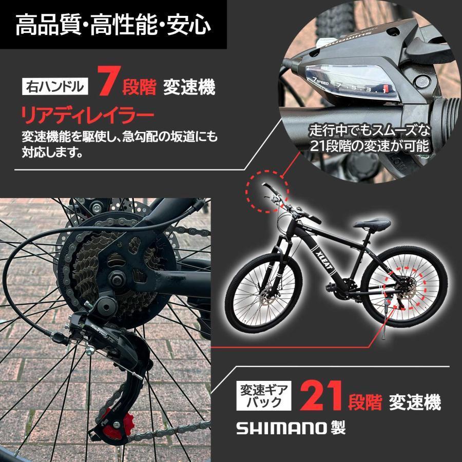 26インチ シマノ製
