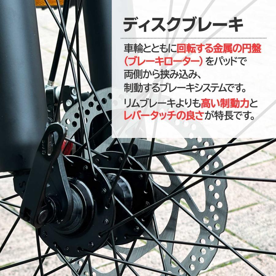 26インチ シマノ製