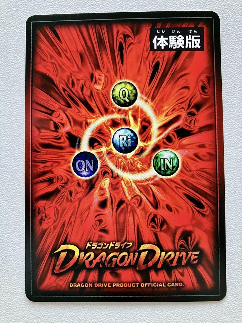 美品 ドラゴンドライブ 体験版 センコークーラ ライコーオー