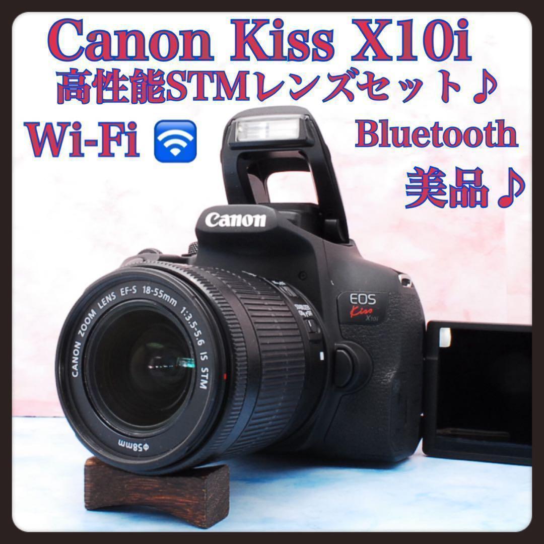 Canon Kiss X10i★一眼レフカメラ★スマホ転送★美品★STMレンズ