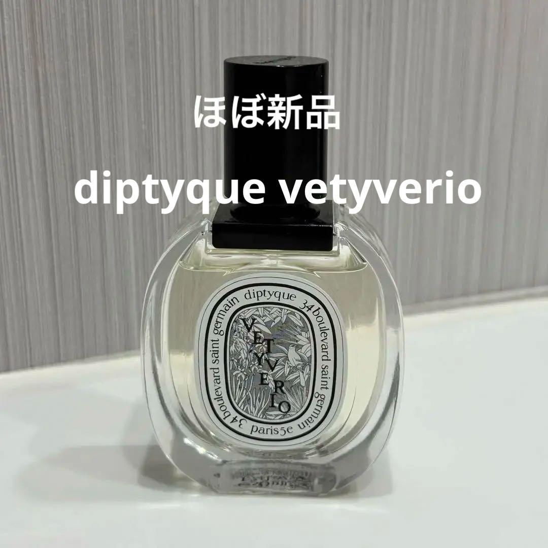 diptyque ディプティック ヴェチヴェリオ オードトワレ 50ml