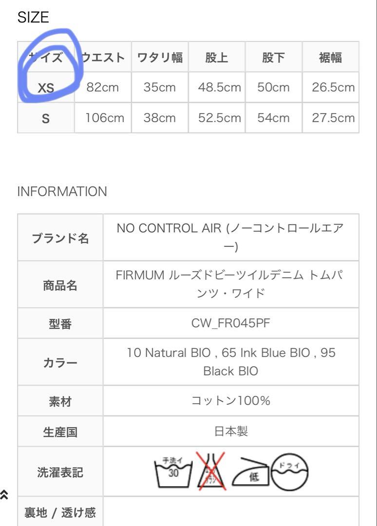 FIRMUM サスペンダー付きデニムワイドパンツ