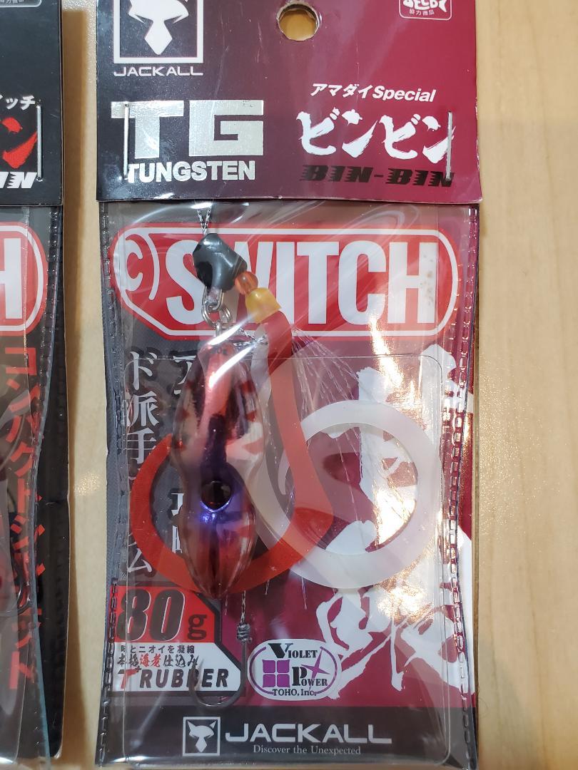 ジャッカル TG SWITCH ルアー 80g