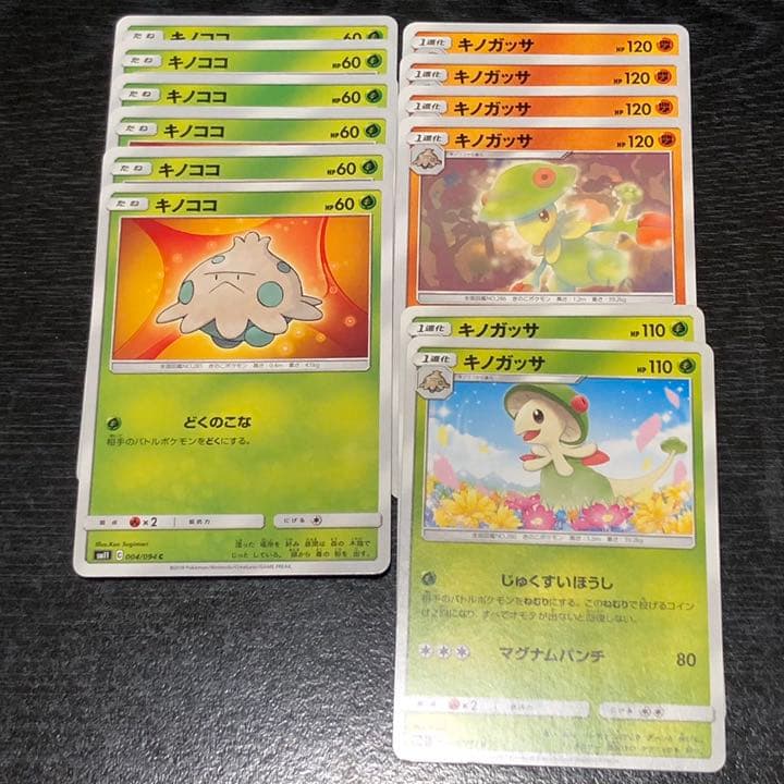 人気のダウンロード キノココ きのこ の ほう し ベストコレクション漫画 アニメ