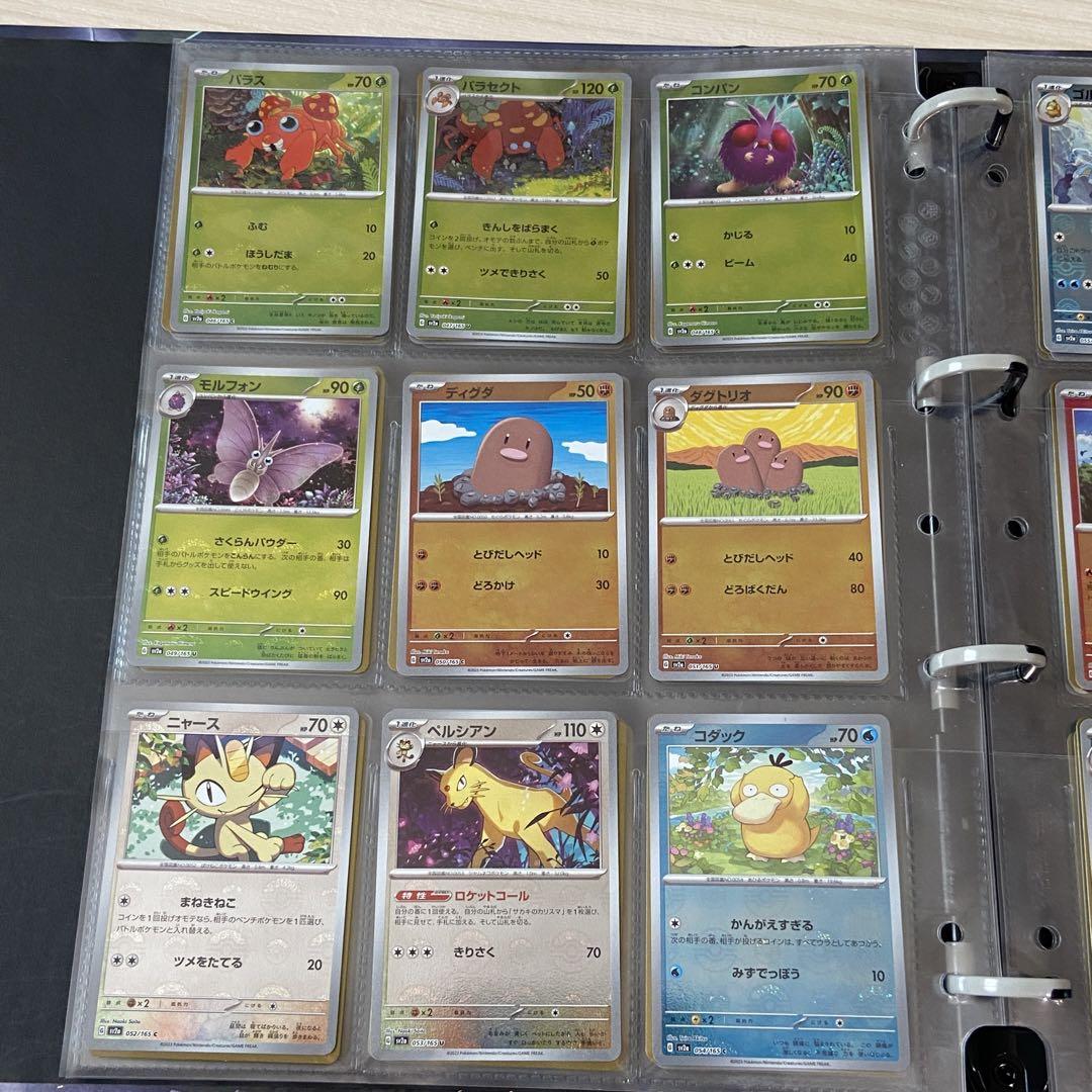 ポケモンカード 151 モンスターボールミラー RR コンプ 全165種