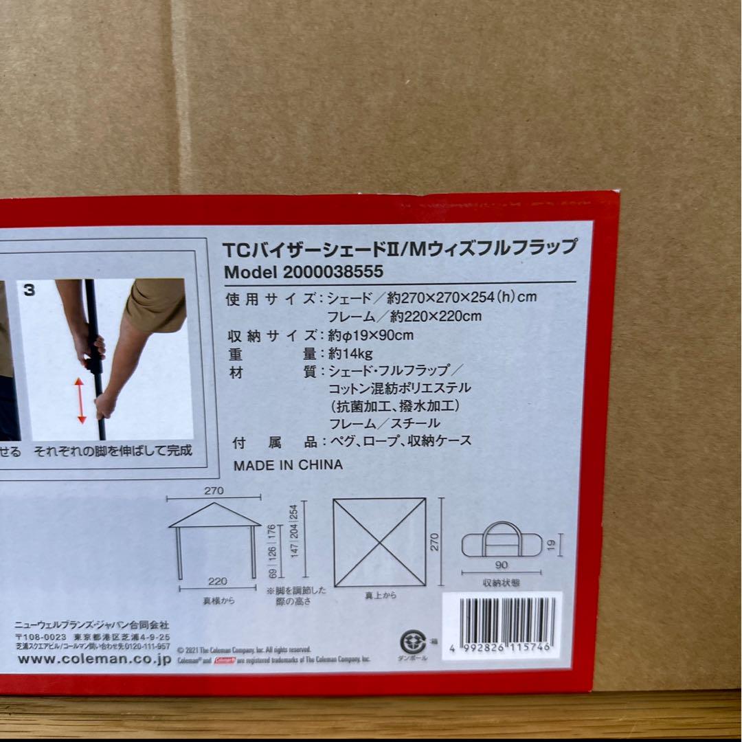 新品未開封 Coleman/コールマン TCバイザーシェードⅡ/Mフルフラップ付 TCバイザーシェードⅡ/Mフルフラップ付の通販｜キャンプ用品の