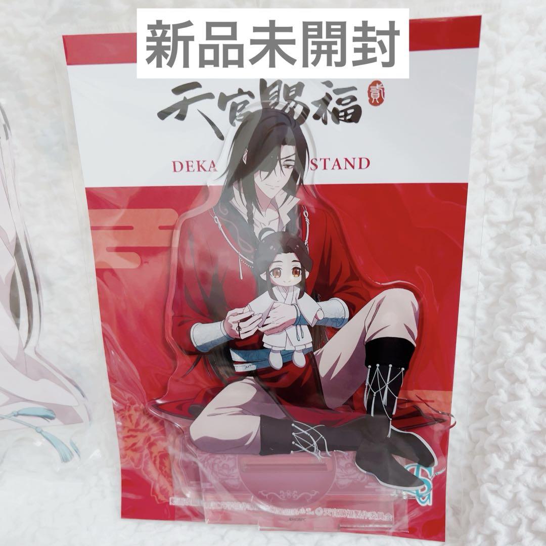【レア】天官賜福　pop up shop くじ　抽選　A賞　ビッグアクスタ　新品