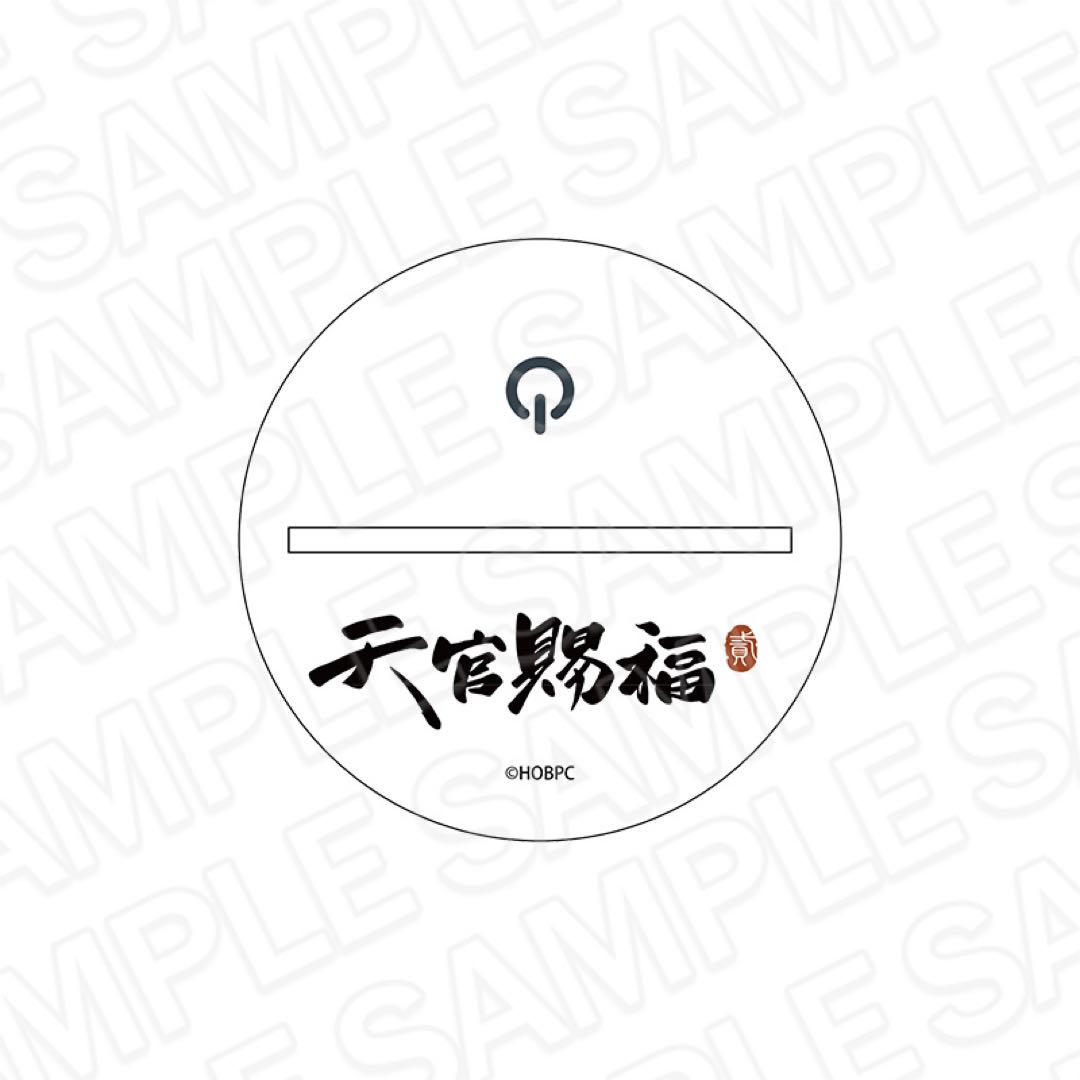 【レア】天官賜福　pop up shop くじ　抽選　A賞　ビッグアクスタ　新品