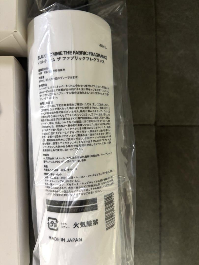 BULK HOMME 新品7点セット