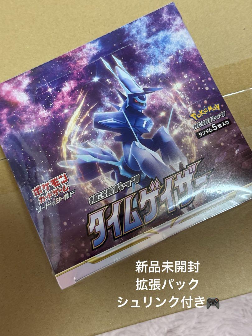 ポケモンカード　ソード&シールド　拡張パック　タイムゲイザー　BOX