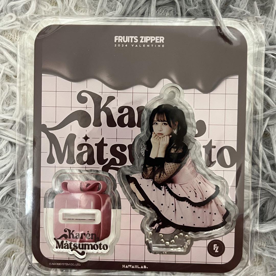 松本かれん アクスタ バレンタイン - メルカリ