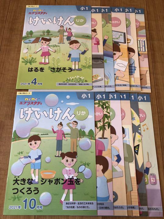 Z会 エブリスタディ 小4 2019年4月〜2020年3月 （1