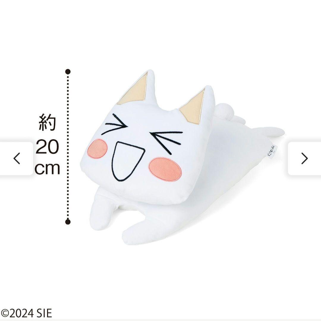 どこでもいっしょ ソラ クッション ぬいぐるみ - メルカリ