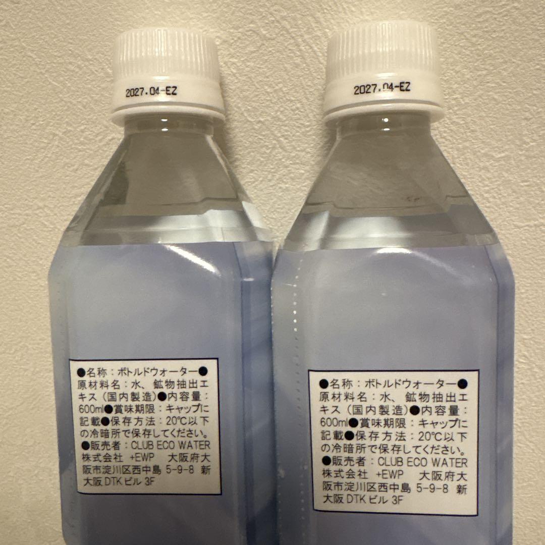 お得なおまとめ2本セット】エコウォーター ライフエッセンス1000ml×2
