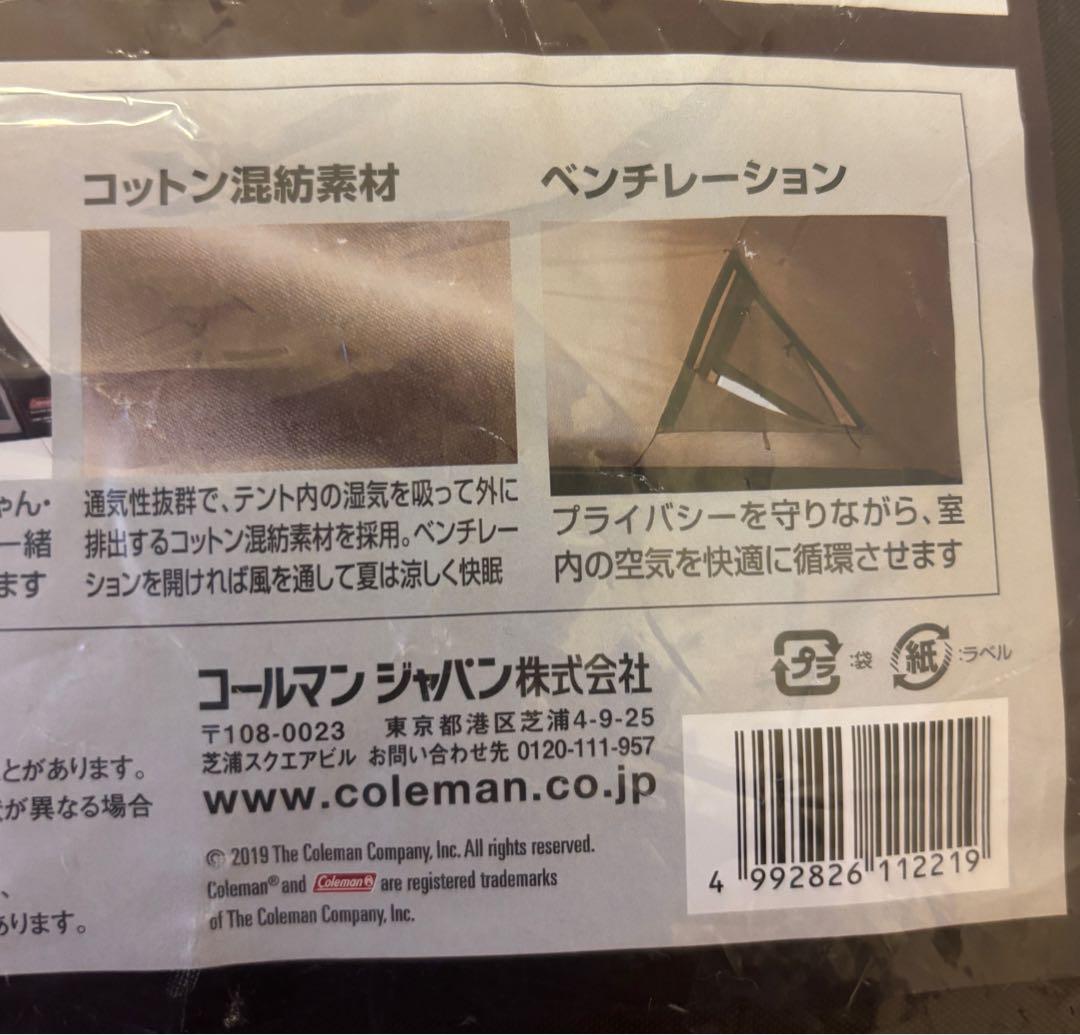 新品！！ Coleman（コールマン） コクーンIII寝室追加用インナーテント