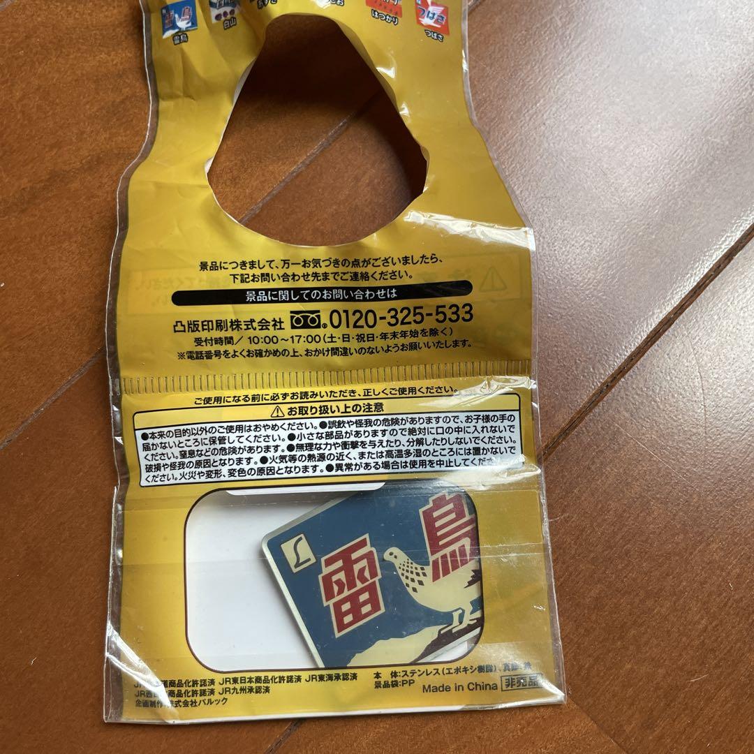 エビスヘッドマークチャーム 全種コンプリート