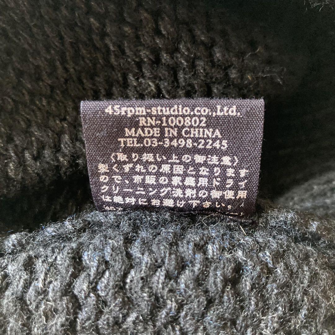 45rpm ウールニットベスト 厚手