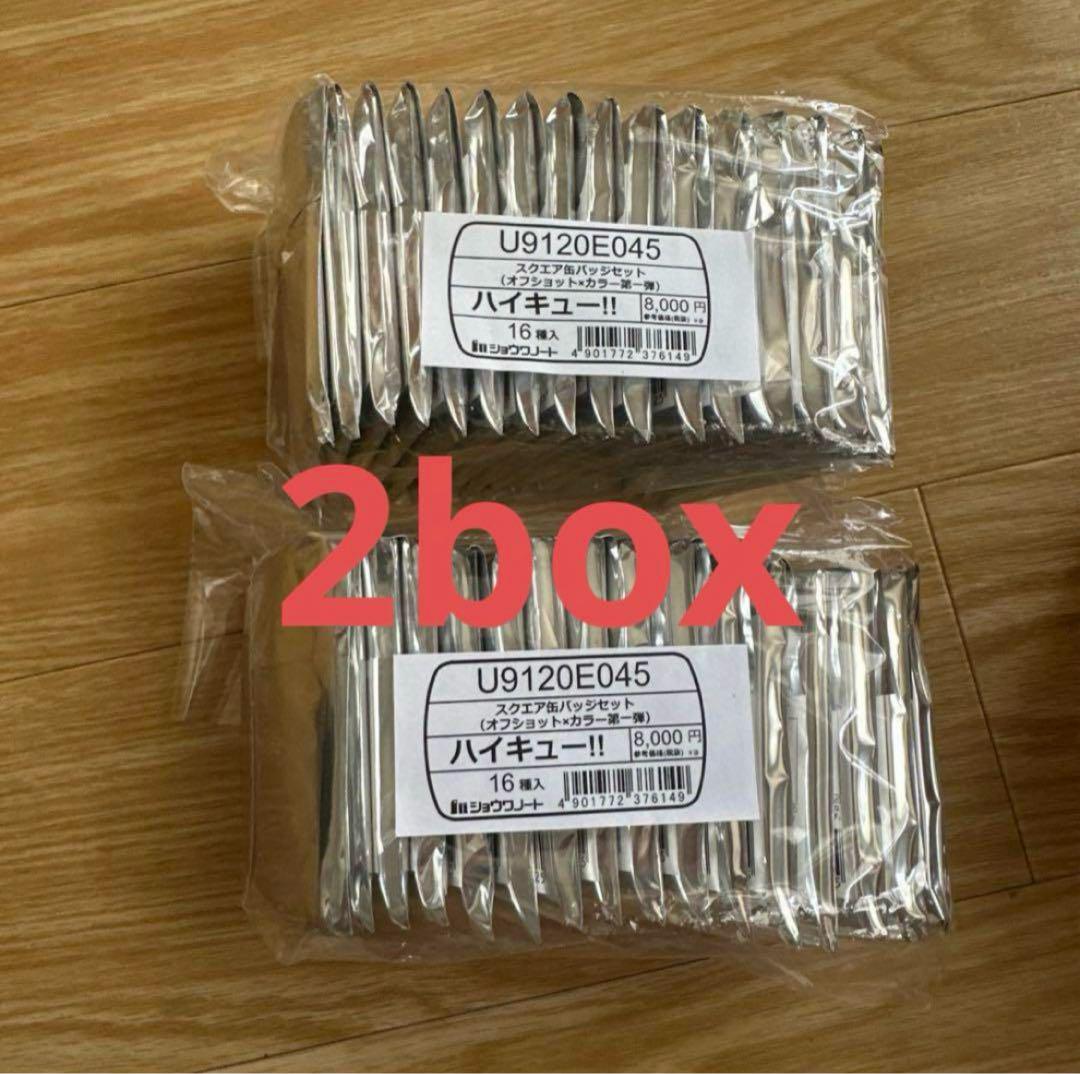 2セット ハイキュースクエア缶バッジ BOX