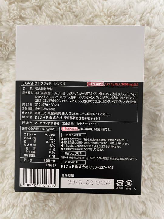 ライザップ RIZAP EAA オレンジ u4EWJRpXLG - godawaripowerispat.com
