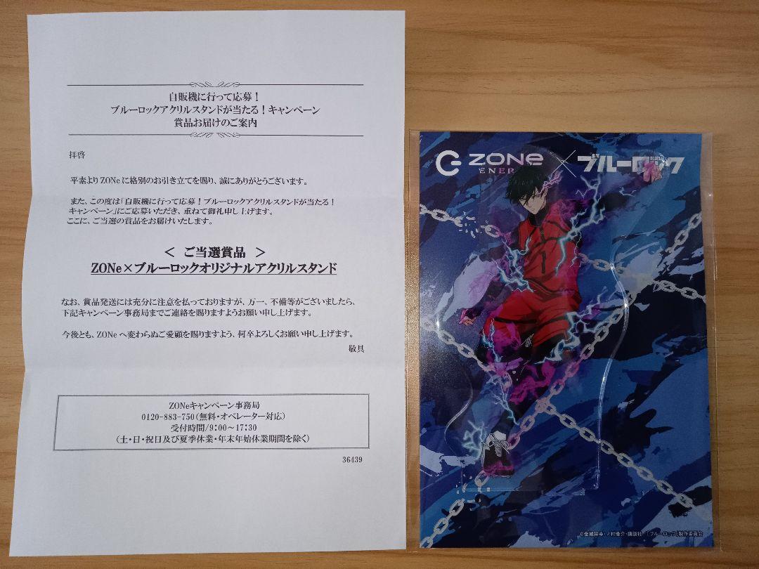 ブルーロック ZONe コラボ オリジナルアクリルスタンド 糸師凛 2点セット