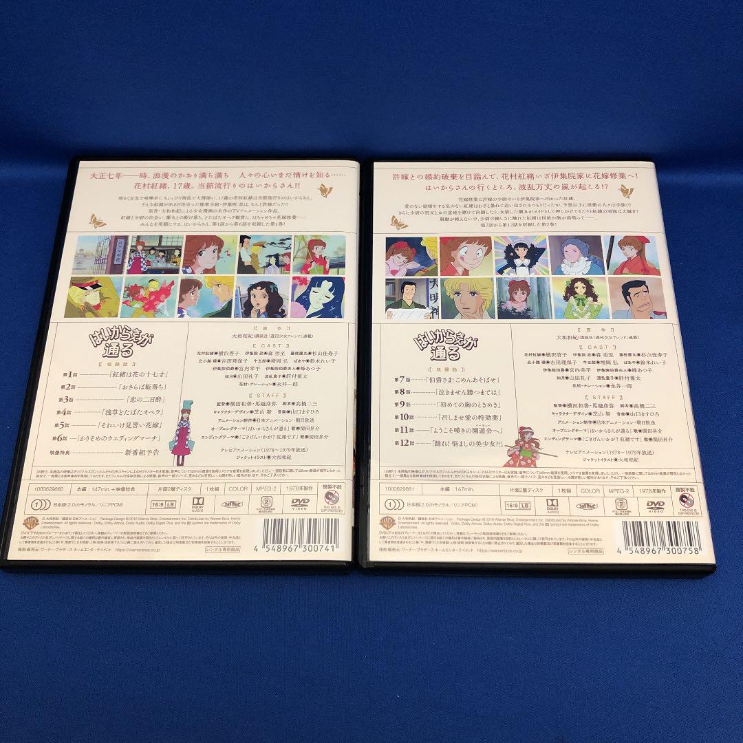 DVD】はいからさんが通る 1-7巻 全巻セット アニメ レンタル落ち