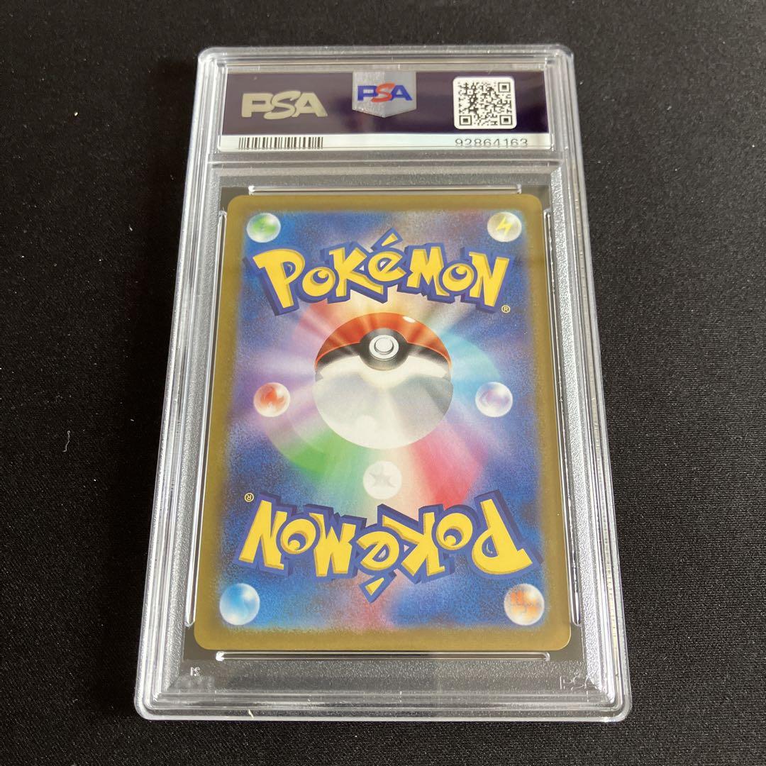 PSA10】シャワーズ マスターボールミラーオンライン ショップ