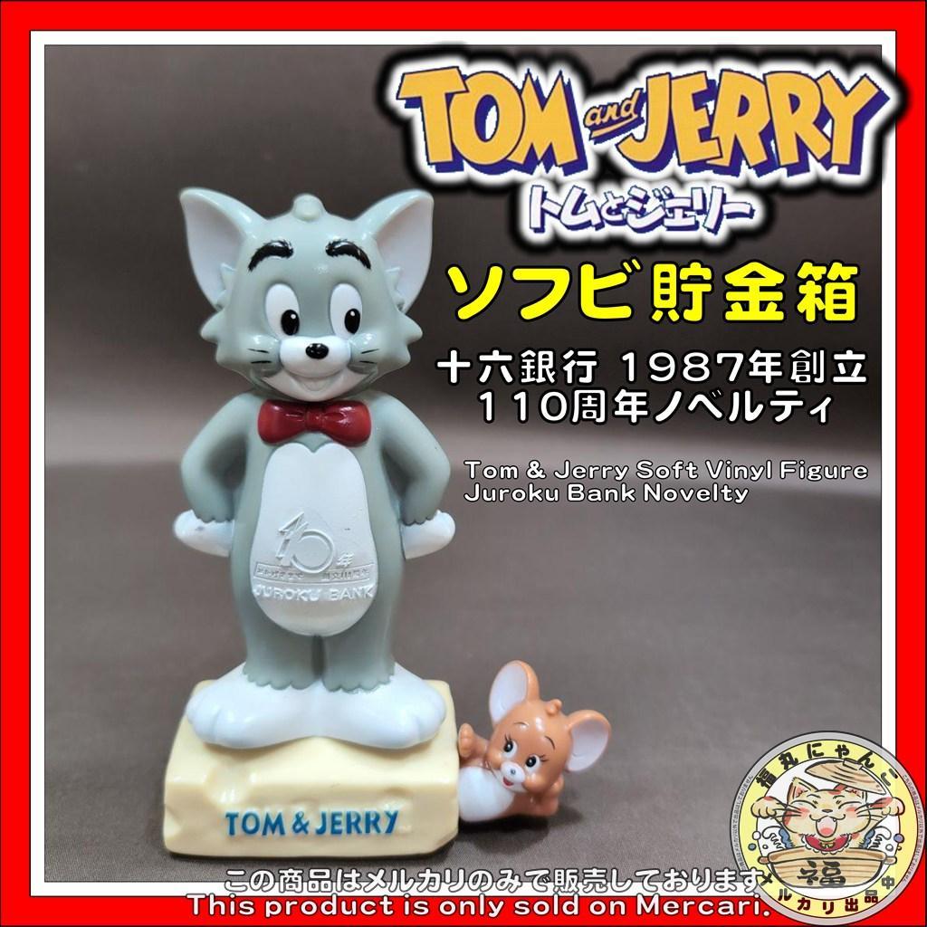 十六銀行 ノベルティTOM&JERRY