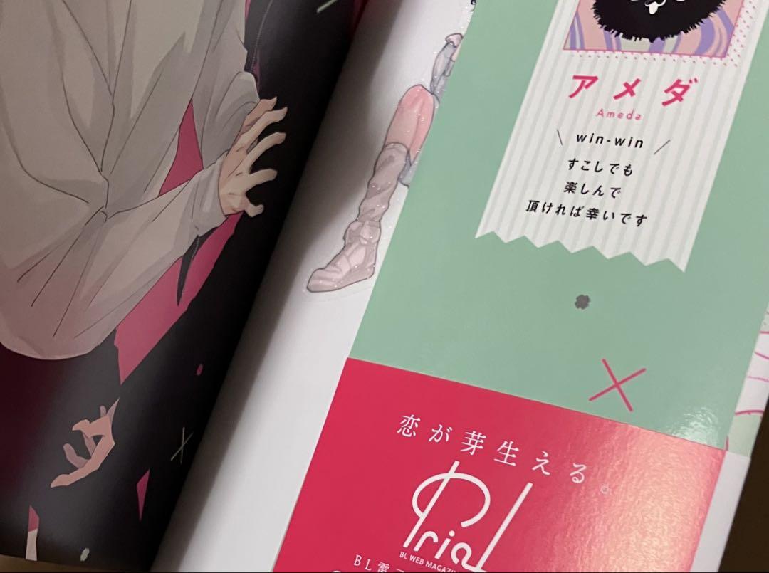 bl サイン本 まとめ セット - メルカリ