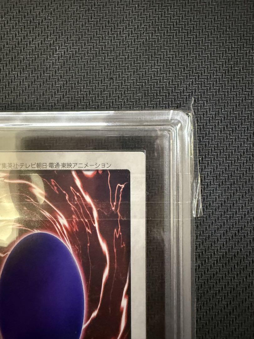 遊戯王 ARS10 バンダイ版 青眼の白竜3体連結 PSA10相当